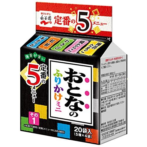 永谷園 おとなのふりかけミニ その1 20食入 ×5個