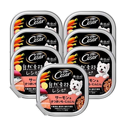 シーザー ドッグフード 自然素材レシピ サーモン&amp;さつまいも・にんじん 成犬用 85グラム (x 7...