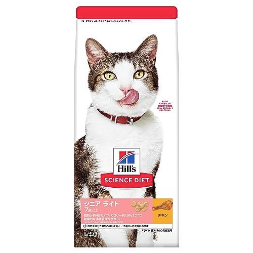 ヒルズ サイエンス・ダイエット キャットフード シニアライト 猫用 7歳以上 チキン 1.4kg 高...