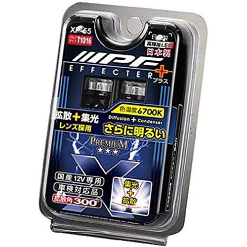 IPF ポジションランプ LED 車用 T10 60lm 6700K ホワイト 12V用 2本入 車...