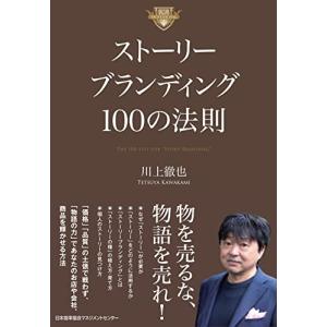 改訂版 大学入試 茂木誠の 世界史探究が面白いほどわかる本 : 早緑月