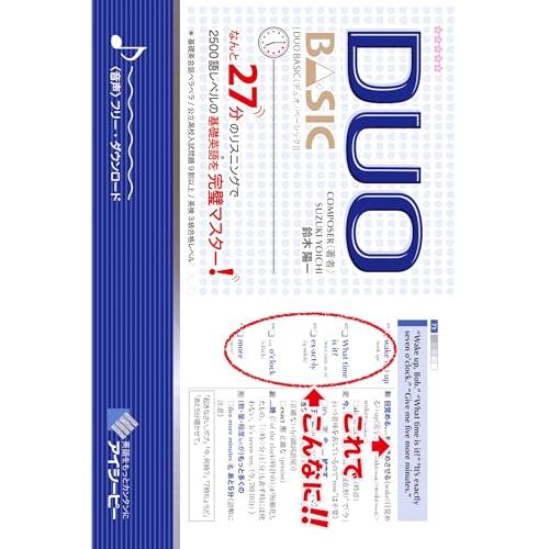 DUO BASIC[デュオ・ベーシック]