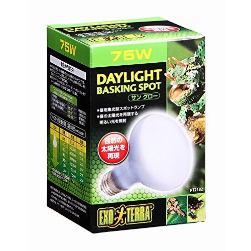 エキゾテラ GEX EXOTERRA サングロー バスキングスポットランプ 75W PT2132 昼...