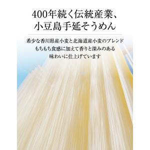そうめん 小豆島 島の風 金帯 1袋 250g...の詳細画像1