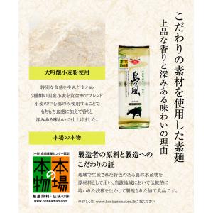 そうめん 小豆島 島の風 金帯 1袋 250g...の詳細画像2
