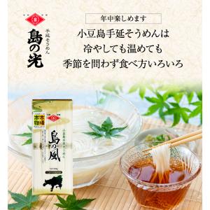 そうめん 小豆島 島の風 金帯 1袋 250g...の詳細画像5