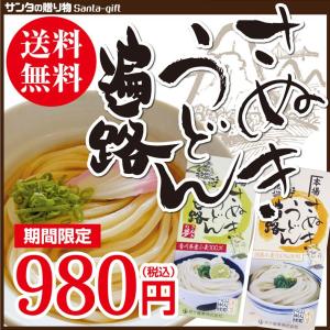 国産小麦を使用 讃岐うどん ご当地うどん 遍路うどん 3人前  送料無料 特産品・讃岐名物｜santa-gift