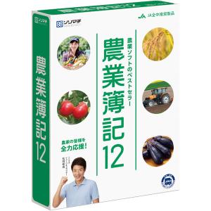 ソリマチ 農業簿記12【送料無料・メーカー直送】｜サンタハウス