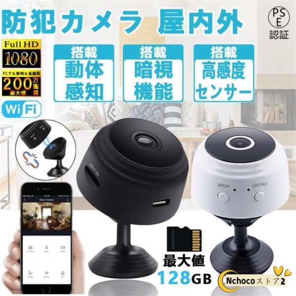 防犯カメラ 屋外 家庭用 wifi ワイヤレス 500万画素 APPスマホ連動 小型 監視カメラ 屋...