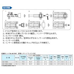 三門 足場インサート ワンパンチ式 W1/2 ...の詳細画像1