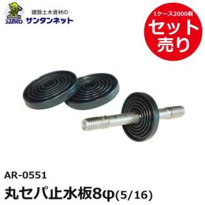 KSガッツ ガッツ 32W 1個 バラ売り 溶接タイプ D13〜D32用 KSガッツ29W