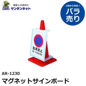 アラオ マグネットサインボード A3 AR-1231 (AR-1230後継品)