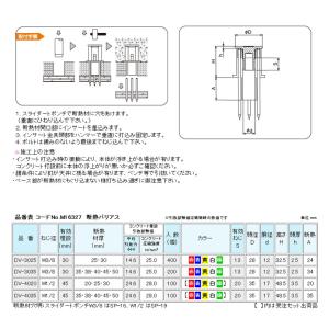 三門 断熱バリアス W3/8 DV-3025 ...の詳細画像1