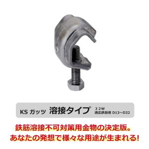 KSガッツ ガッツ 32W 100個セット 溶...の詳細画像1