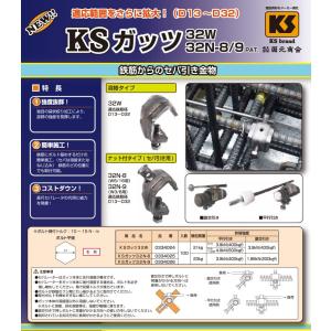 KSガッツ ガッツ 32W 100個セット 溶...の詳細画像5