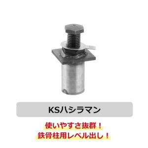 国元商会 KSハシラマン KS ハシラマ まん...の詳細画像1