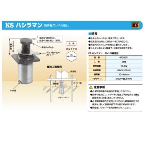 国元商会 KSハシラマン KS ハシラマ まん...の詳細画像3