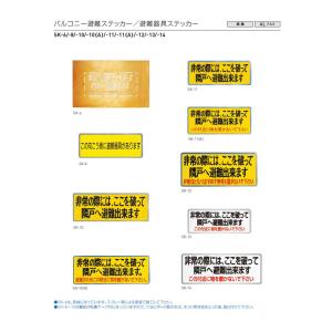 神栄ホームクリエイト 客室札 サイン バルコニ...の詳細画像1
