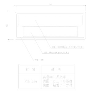 神栄ホームクリエイト 客室札 サイン バルコニ...の詳細画像2