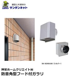 リンナイ（Rinnai） DFK-80 乾太くんオプション部材 パイプフード