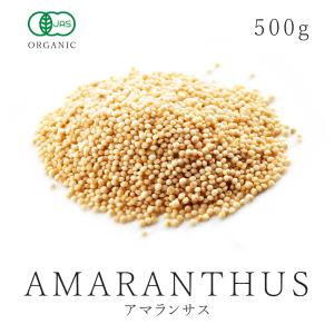 アマランサス 500g 雑穀 雑穀米 オーガニック 有機JAS 農薬不使用
