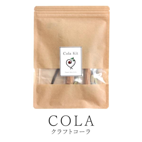 クラフトコーラ シロップ キット こだわりのオーガニック原料使用 有機シナモンスティック 有機カルダ...