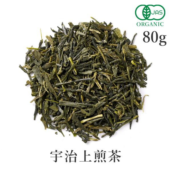 煎茶 日本茶 80g 高級 上煎茶 緑茶 有機JAS オーガニック 京都 宇治煎茶 一番茶 京都茶