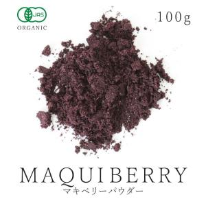 マキベリー パウダー 100g 高品質 有機 オーガニック 有機JAS認証 農薬不使用 自然栽培 無添加 無着料 無調整 無農薬 ドライフルーツ スーパーフード 送料無料｜santarosa