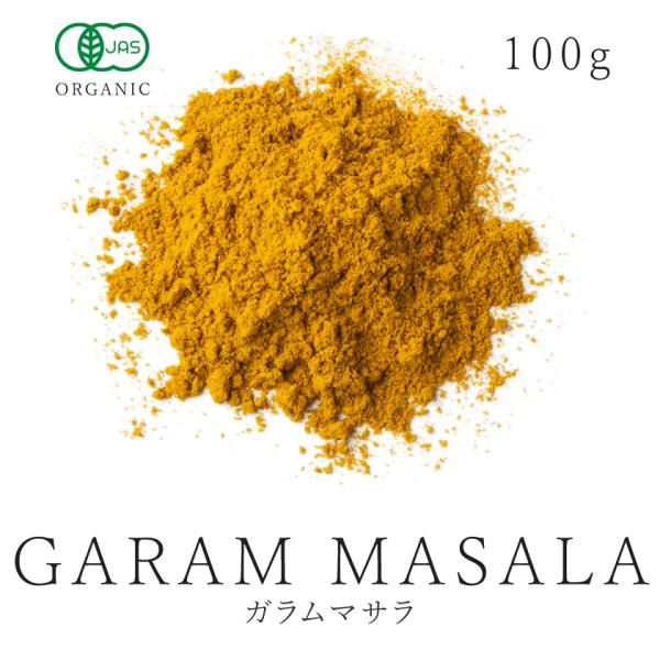 ガラムマサラ 50g 有機JAS オーガニック 7種のスパイス カレースパイス ミックススパイス カ...