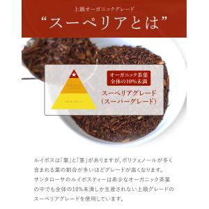 ルイボスティー 100g 有機JAS オーガニ...の詳細画像2