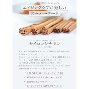 シナモンパウダー セイロン 100g 有機JA...の詳細画像5