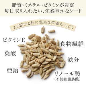 ひまわりの種 100g 有機JAS オーガニッ...の詳細画像3