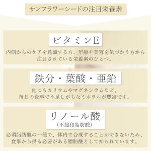 ひまわりの種 100g 有機JAS オーガニッ...の詳細画像4