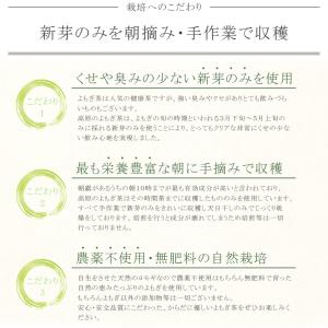 高原の新芽 よもぎ 茶 40g よもぎ茶 無添...の詳細画像5