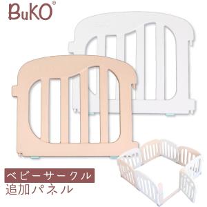 ベビーサークル 追加パネル 2枚セット ベビー サークル 赤ちゃん フェンス プレイペン プレイヤード ベビーガード