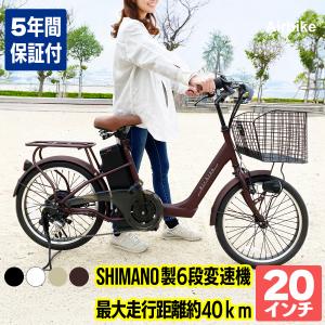 電動自転車 20インチ 電動アシスト自転車 6段変速 電動 自転車 アシスト自転車 bicycle-209assist Airbike｜santasan