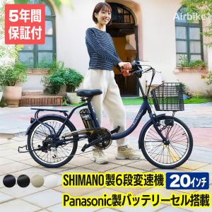 【今だけ先着30台特別価格】電動自転車 パナソニック Panasonic バッテリーセル搭載 20インチ 型式認定 Airbike bicycle-212assist 電動アシスト自転車｜