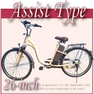 電動自転車 26インチ 電動アシスト自転車シティサイクル320assist