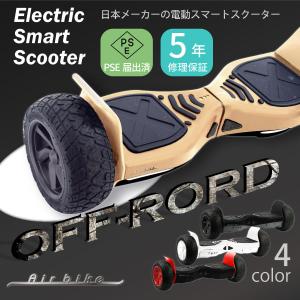 セグウェイ式車両 電動スマートスクーター オフロード