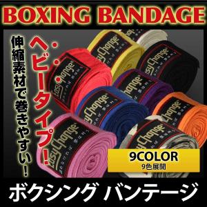 1000個限定！ お1人様2個までバンテージ ヘビータイプ