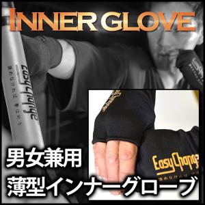 インナーグローブ ボクシンググローブ バンテージ