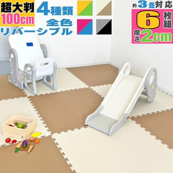 ジョイントマット 大判 厚手 100cm 6枚セット トレーニングマット 洗える 防音 子供 キッズ...