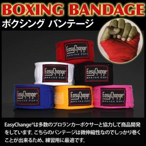 バンテージ ボクシングバンテージ 伸縮素材 E...の詳細画像1