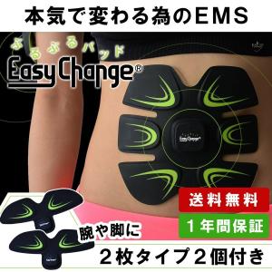 【安心の日本メーカー】EMS ぶるぶるパッド 腹筋 パッド 特許庁登録商品 腹筋ベルト 送料無料 トレーニング 腕 筋トレ フィットネス ダイエット