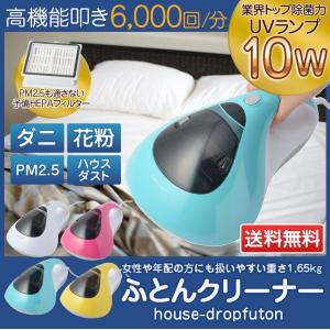 ふとんクリーナー 布団掃除機 布団クリーナー