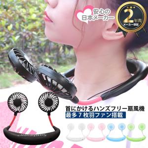 扇風機 ハンズフリー 首かけ おしゃれ ポータブル 携帯扇風機 首掛け扇風機 ハンズフリー扇風機 ネックファン ダブルファン ハンディ ファン かわいい