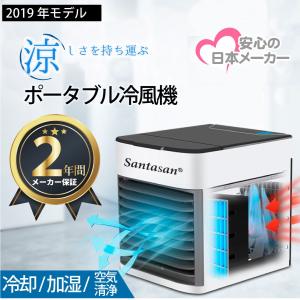 パーソナルクーラー 卓上扇風機 冷風扇 冷風機 エアコン 卓上クーラー 省エネ 小型 携帯扇風機 コンパクト ミニ 冷風