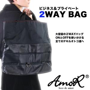 AmoR【送料無料】ショルダーバッグ B4 メンズバッグ ビジネスバッグ Lサイズ PU革 トートバッグ 男性用 メンズファッション｜santasan