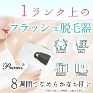 【在庫限定】脱毛器 フラッシュ脱毛器 VIO脱...の詳細画像1