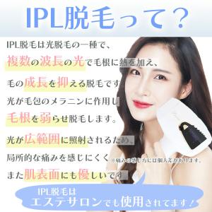 【在庫限定】脱毛器 フラッシュ脱毛器 VIO脱...の詳細画像5